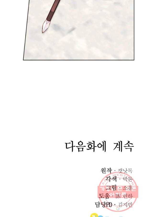 베이비 드래곤 12화 57