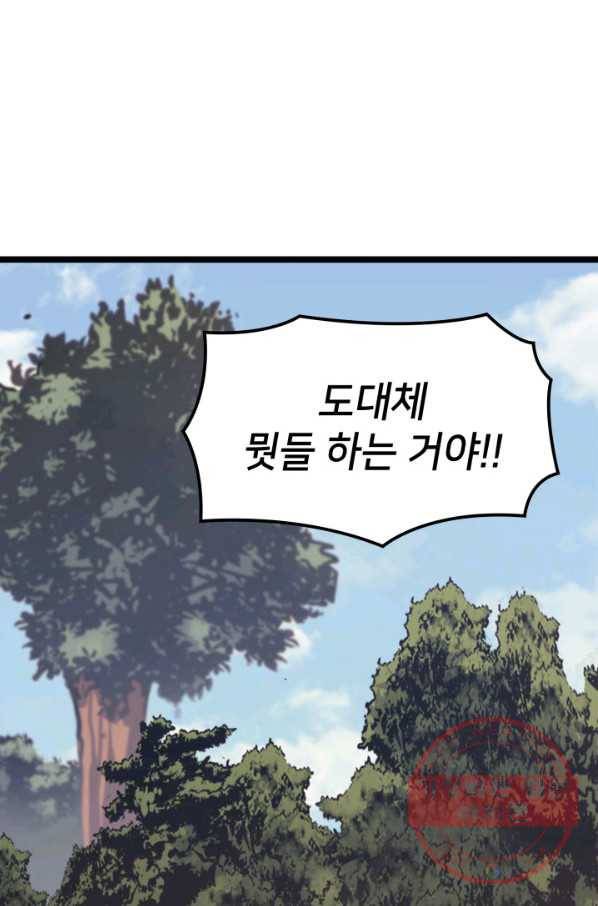 나 혼자 만렙 귀환자 114화 1