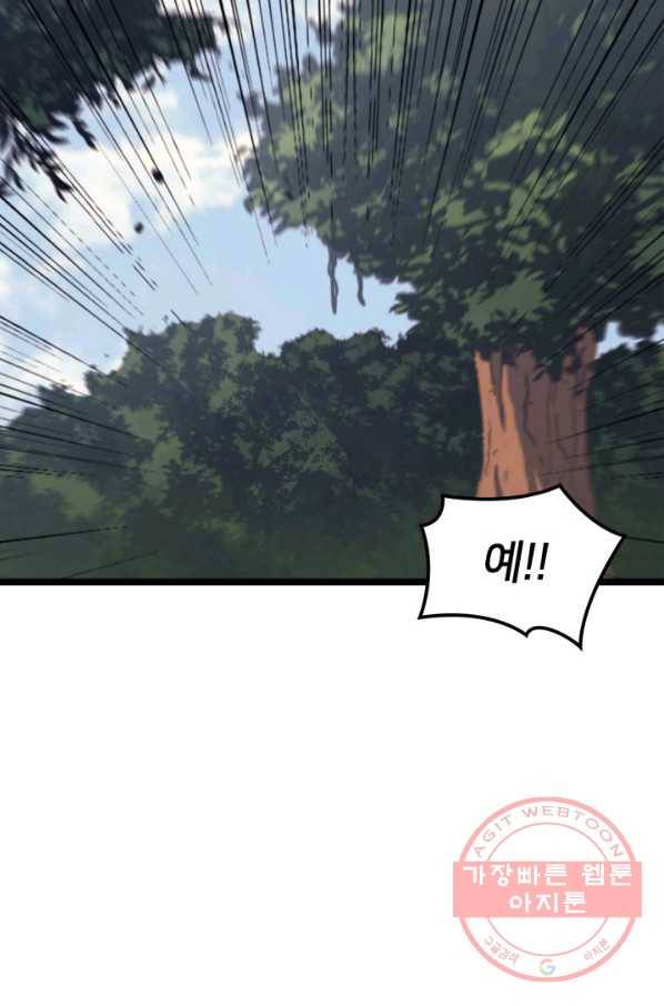 나 혼자 만렙 귀환자 114화 9