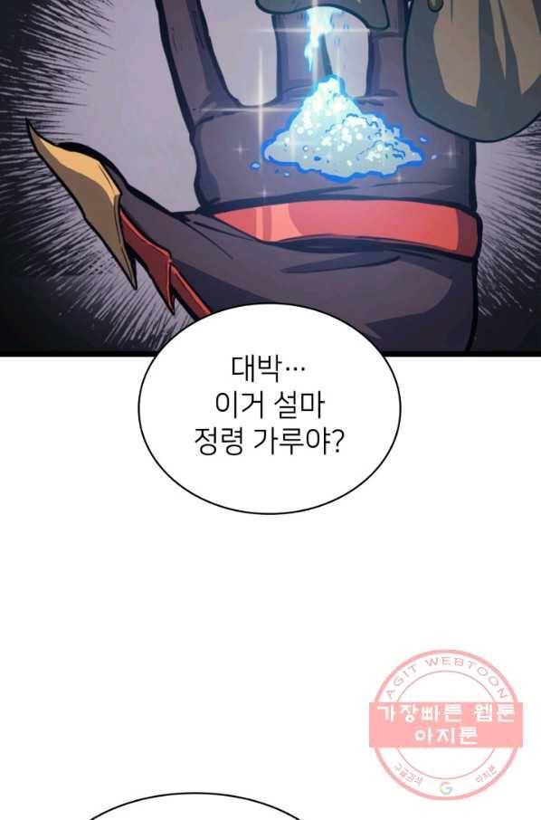 나 혼자 만렙 귀환자 114화 11