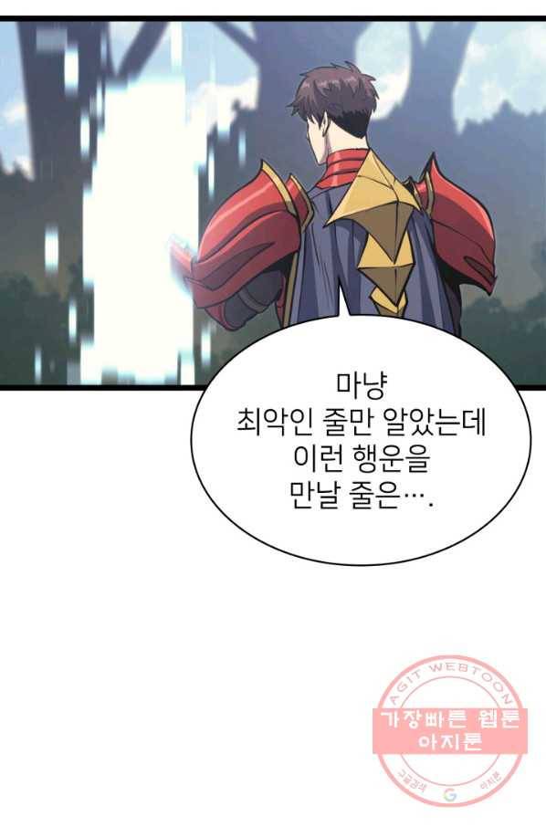 나 혼자 만렙 귀환자 114화 13