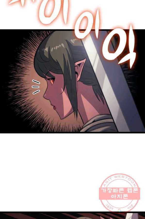 나 혼자 만렙 귀환자 114화 21