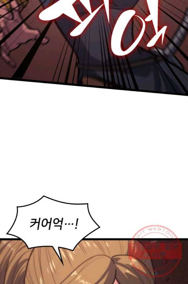 나 혼자 만렙 귀환자 114화 25