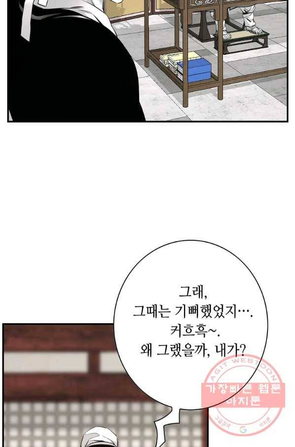천애협로 182화 11
