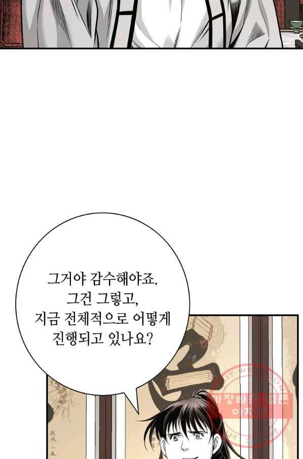 천애협로 182화 16