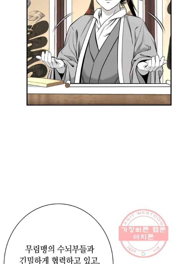 천애협로 182화 17