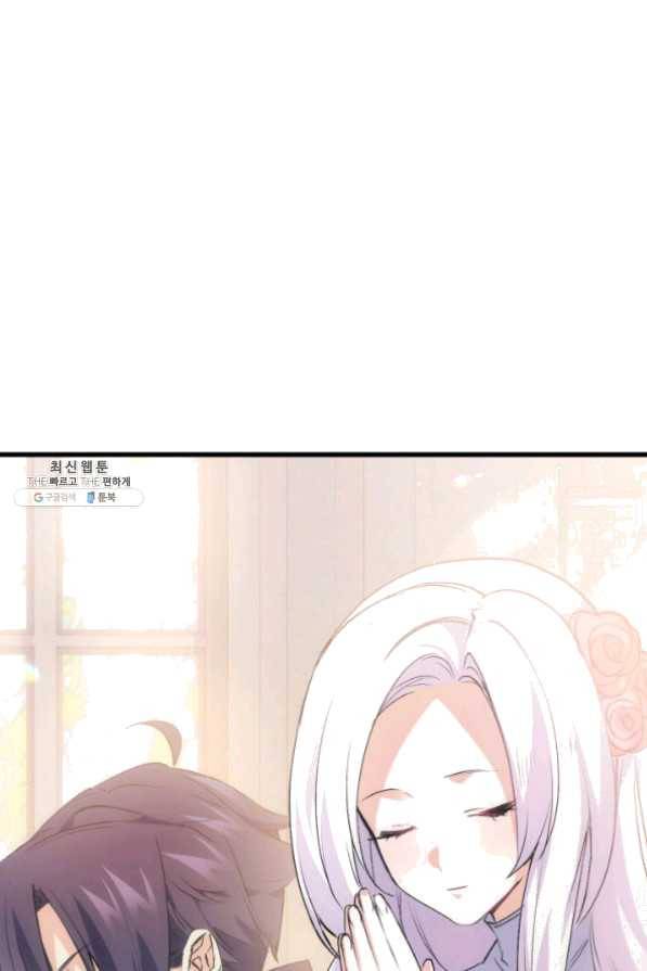 오빠를 꼬시려 했는데 남주가 넘어왔다 43화 8