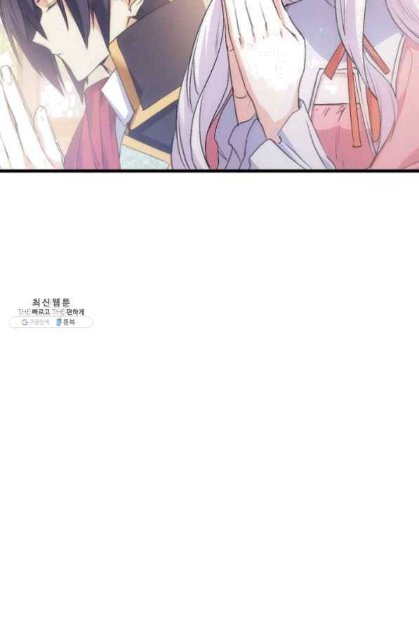 오빠를 꼬시려 했는데 남주가 넘어왔다 43화 9