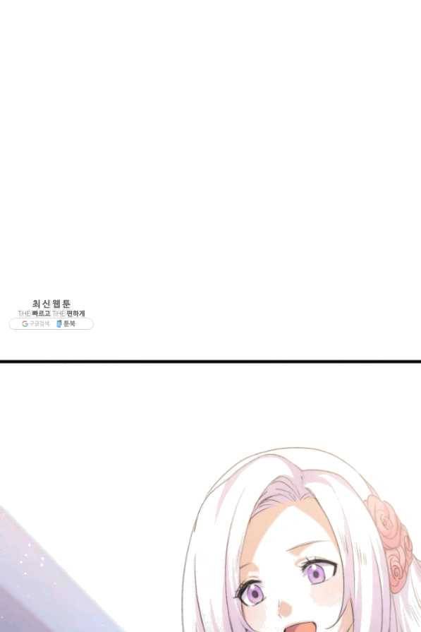오빠를 꼬시려 했는데 남주가 넘어왔다 43화 11
