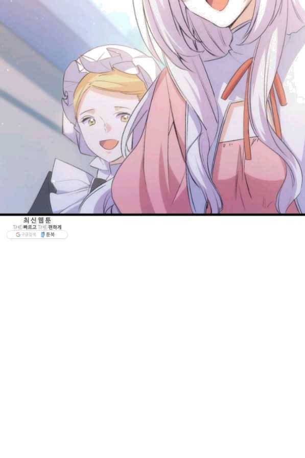 오빠를 꼬시려 했는데 남주가 넘어왔다 43화 12