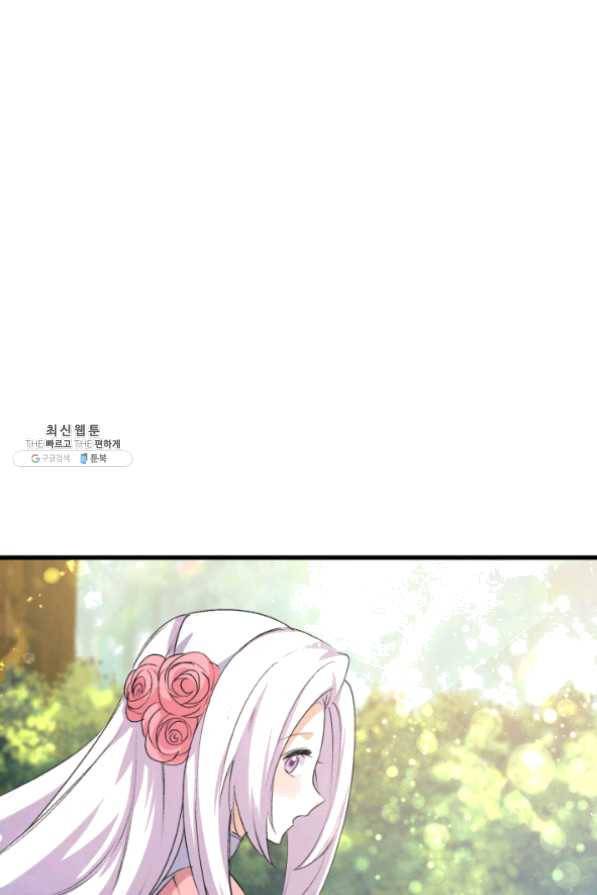 오빠를 꼬시려 했는데 남주가 넘어왔다 43화 17