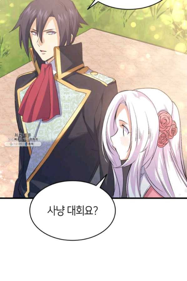 오빠를 꼬시려 했는데 남주가 넘어왔다 43화 22