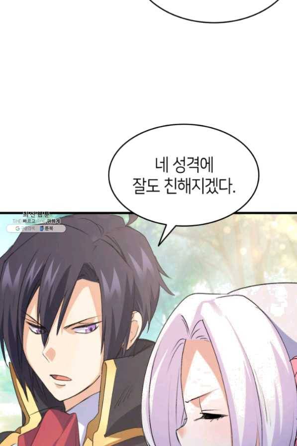 오빠를 꼬시려 했는데 남주가 넘어왔다 43화 27