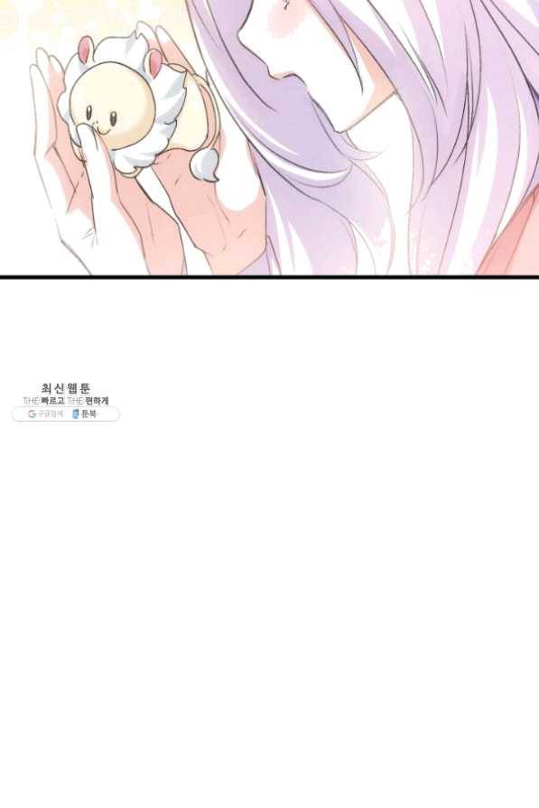 오빠를 꼬시려 했는데 남주가 넘어왔다 43화 33