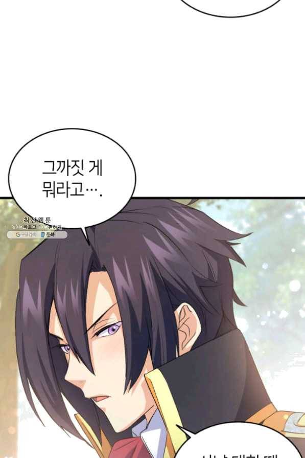 오빠를 꼬시려 했는데 남주가 넘어왔다 43화 35