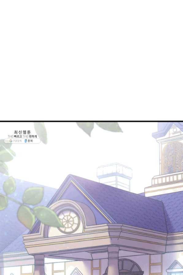오빠를 꼬시려 했는데 남주가 넘어왔다 43화 40