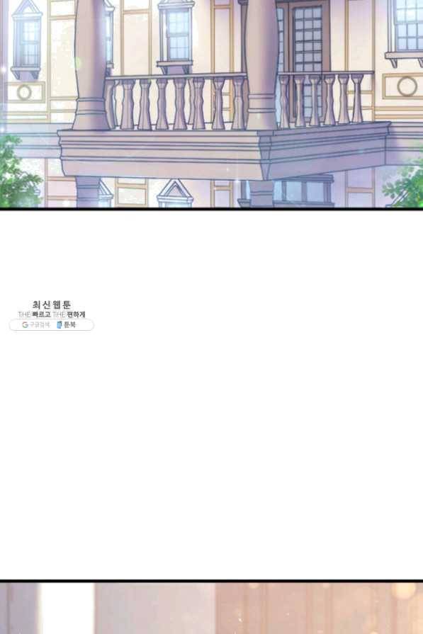 오빠를 꼬시려 했는데 남주가 넘어왔다 43화 41