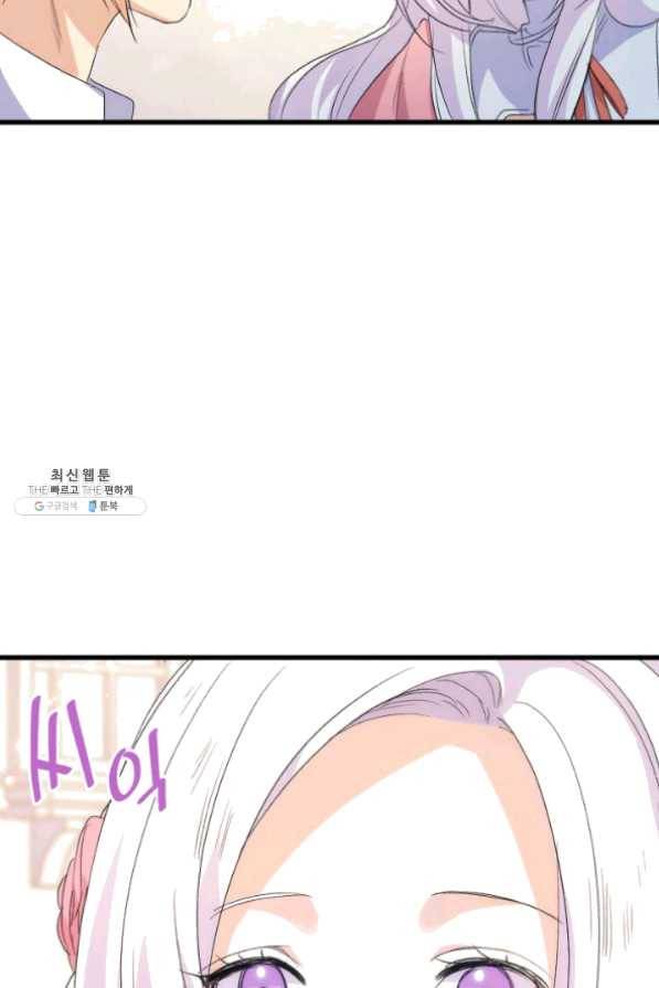 오빠를 꼬시려 했는데 남주가 넘어왔다 43화 52