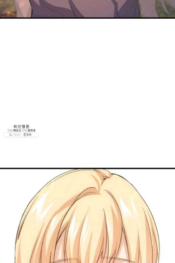 오빠를 꼬시려 했는데 남주가 넘어왔다 43화 56