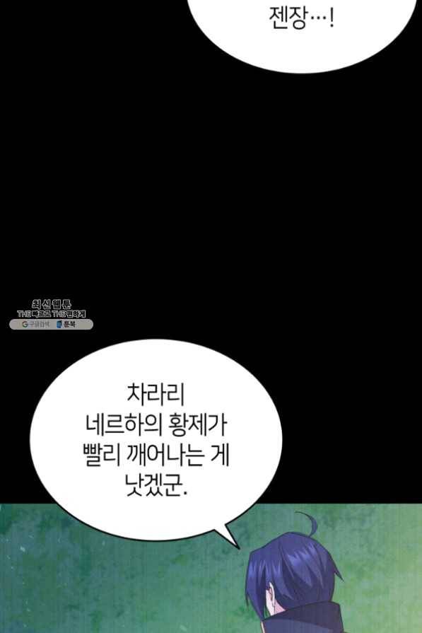 오빠를 꼬시려 했는데 남주가 넘어왔다 43화 67