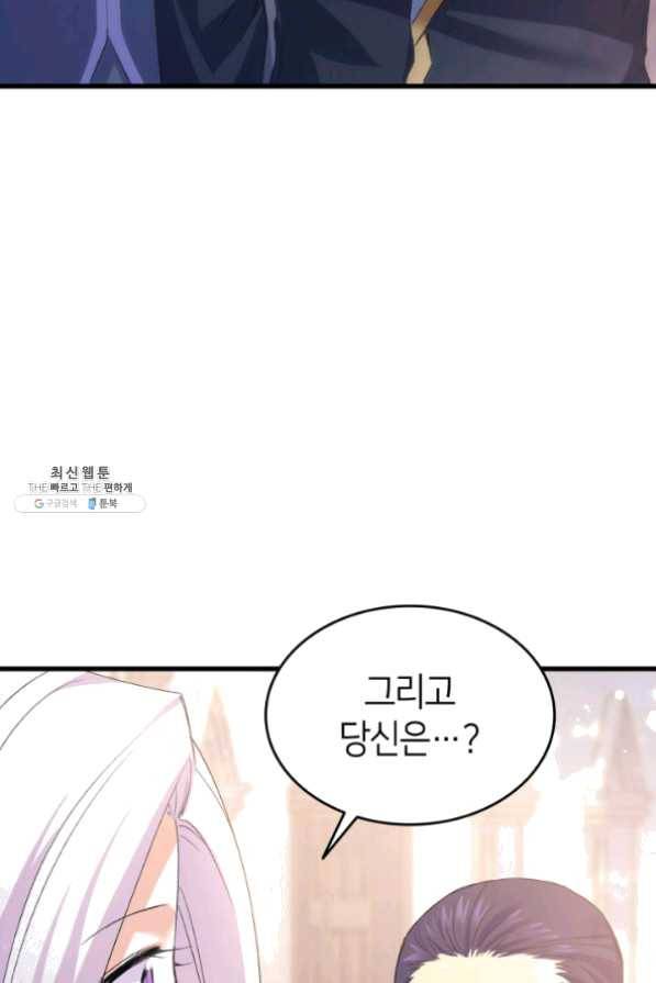 오빠를 꼬시려 했는데 남주가 넘어왔다 43화 87