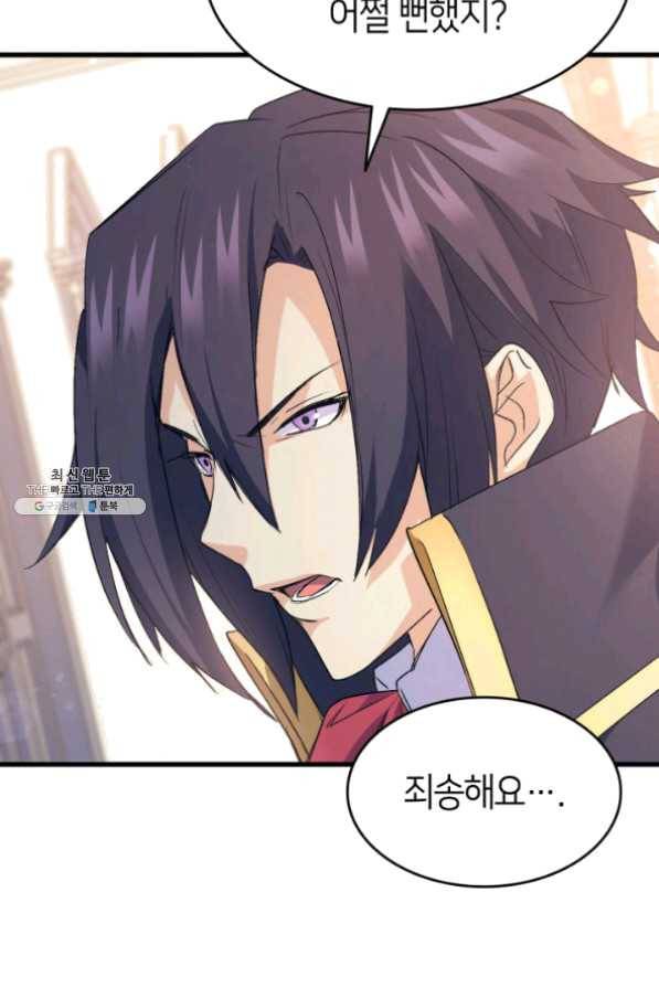 오빠를 꼬시려 했는데 남주가 넘어왔다 43화 94