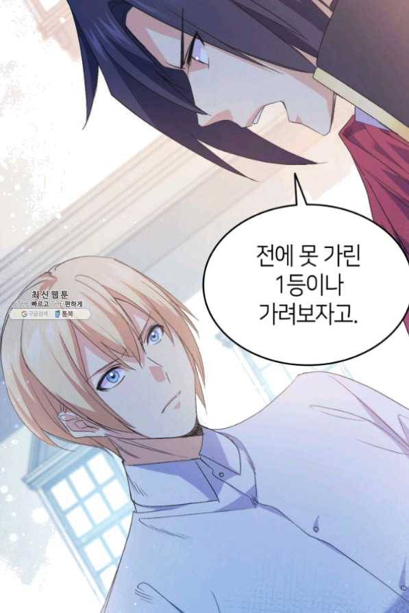 오빠를 꼬시려 했는데 남주가 넘어왔다 43화 99