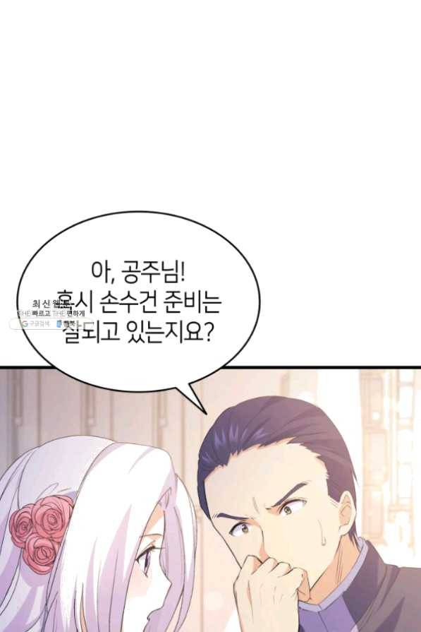 오빠를 꼬시려 했는데 남주가 넘어왔다 43화 104