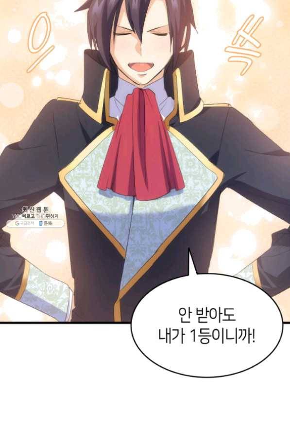 오빠를 꼬시려 했는데 남주가 넘어왔다 43화 108
