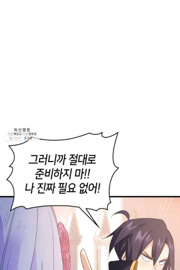 오빠를 꼬시려 했는데 남주가 넘어왔다 43화 109