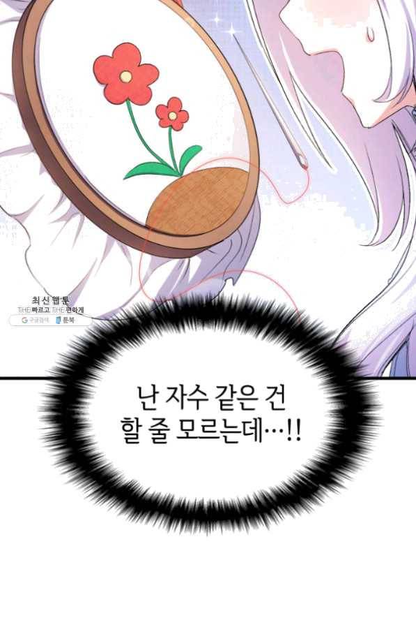 오빠를 꼬시려 했는데 남주가 넘어왔다 43화 114