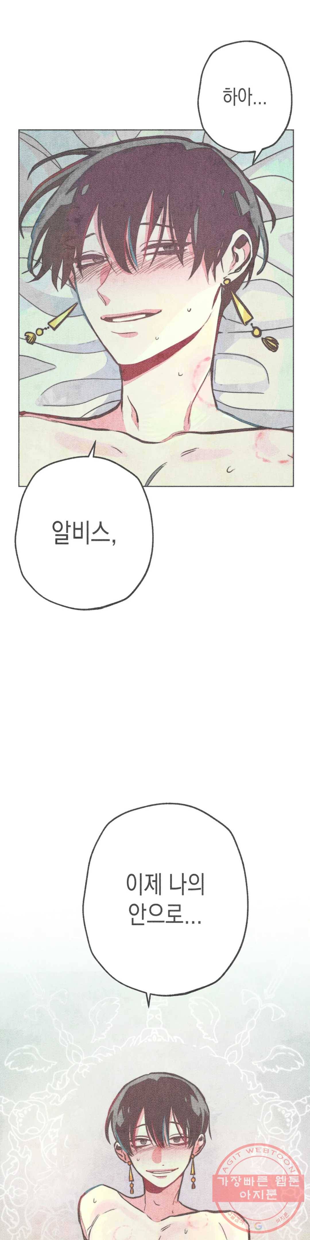 구원하는 법 참 쉽습니다 17화 정화 하는 법 참 쉽습니다 (9) 1