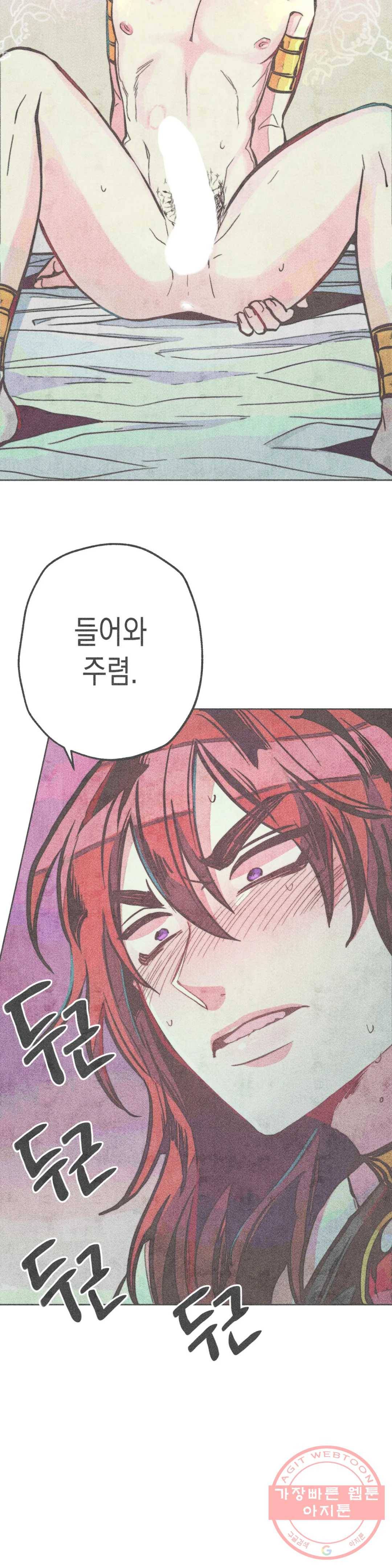 구원하는 법 참 쉽습니다 17화 정화 하는 법 참 쉽습니다 (9) 2