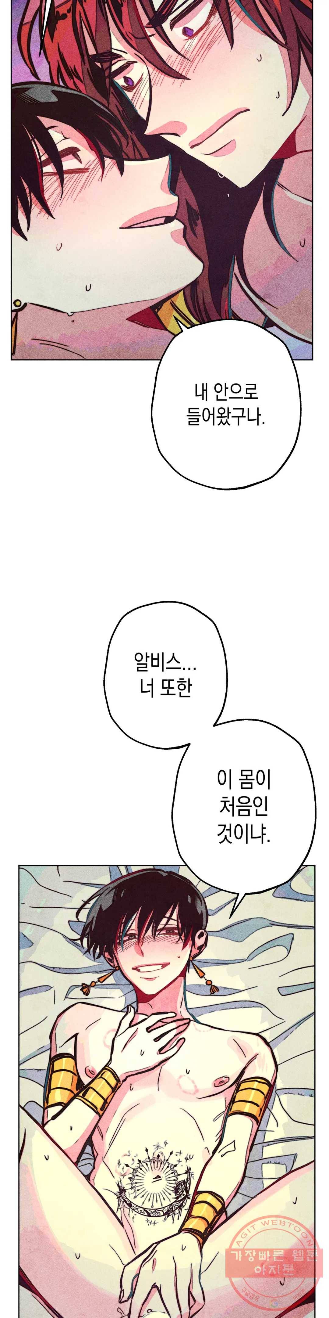 구원하는 법 참 쉽습니다 17화 정화 하는 법 참 쉽습니다 (9) 9