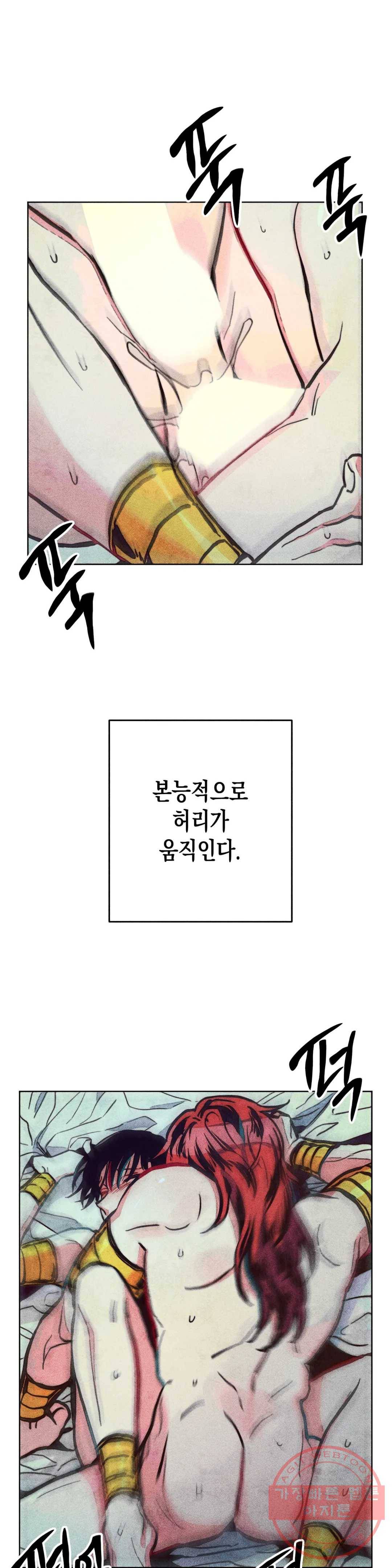 구원하는 법 참 쉽습니다 17화 정화 하는 법 참 쉽습니다 (9) 11