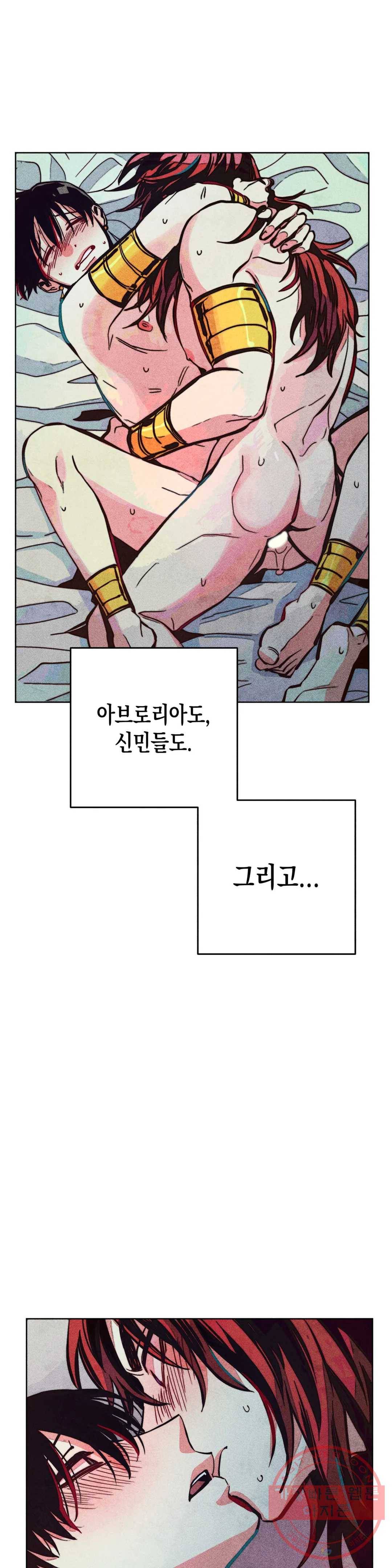 구원하는 법 참 쉽습니다 17화 정화 하는 법 참 쉽습니다 (9) 16