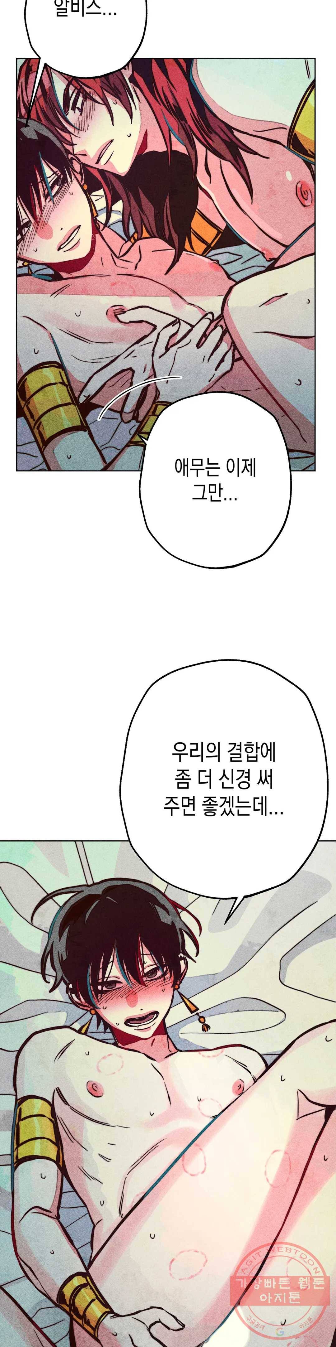 구원하는 법 참 쉽습니다 17화 정화 하는 법 참 쉽습니다 (9) 27