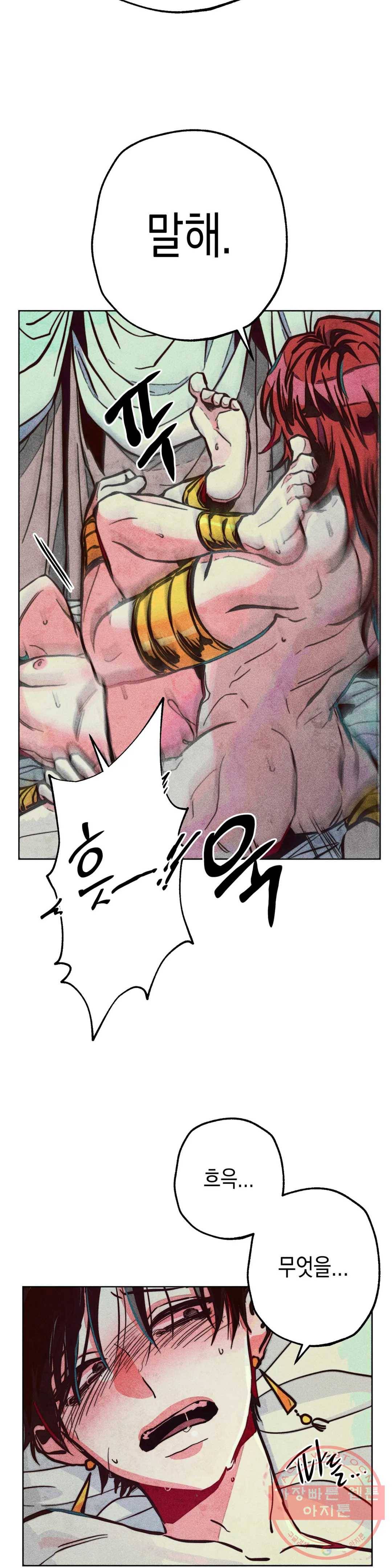 구원하는 법 참 쉽습니다 17화 정화 하는 법 참 쉽습니다 (9) 30