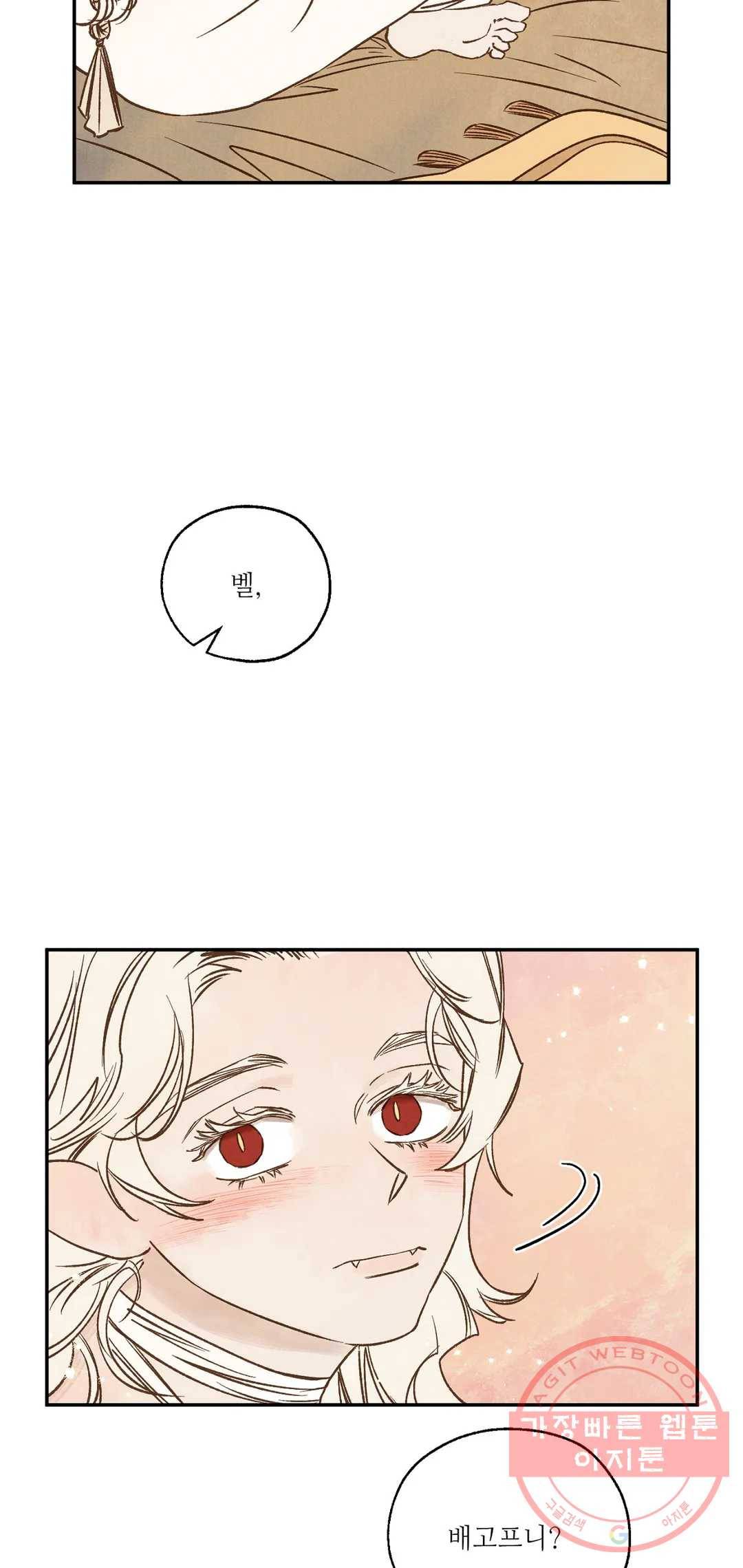 펌블 30화 3