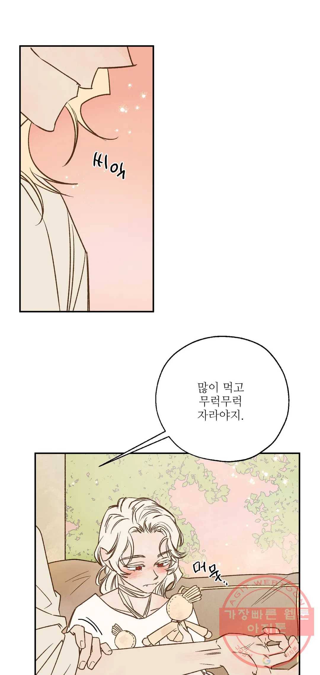 펌블 30화 5