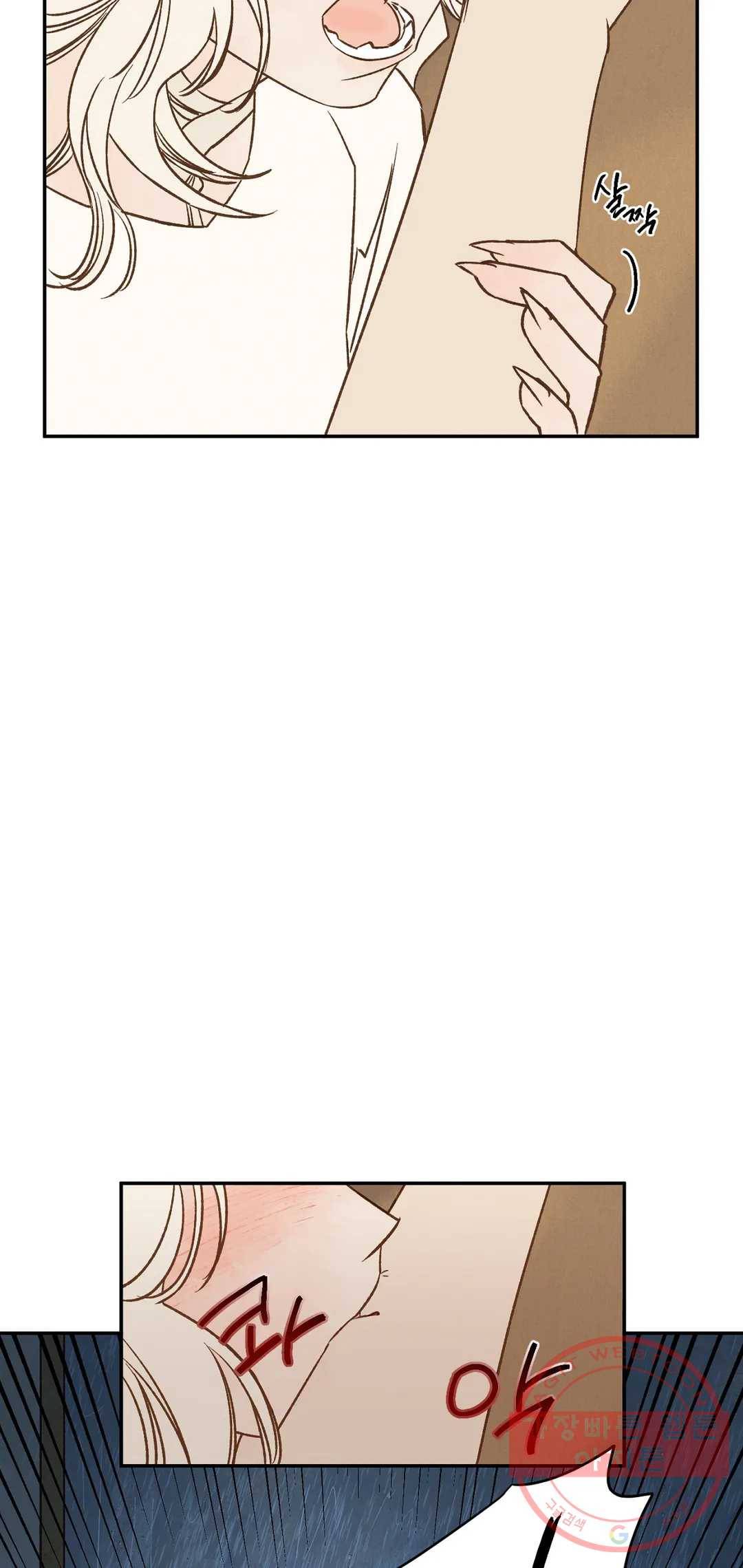 펌블 30화 7