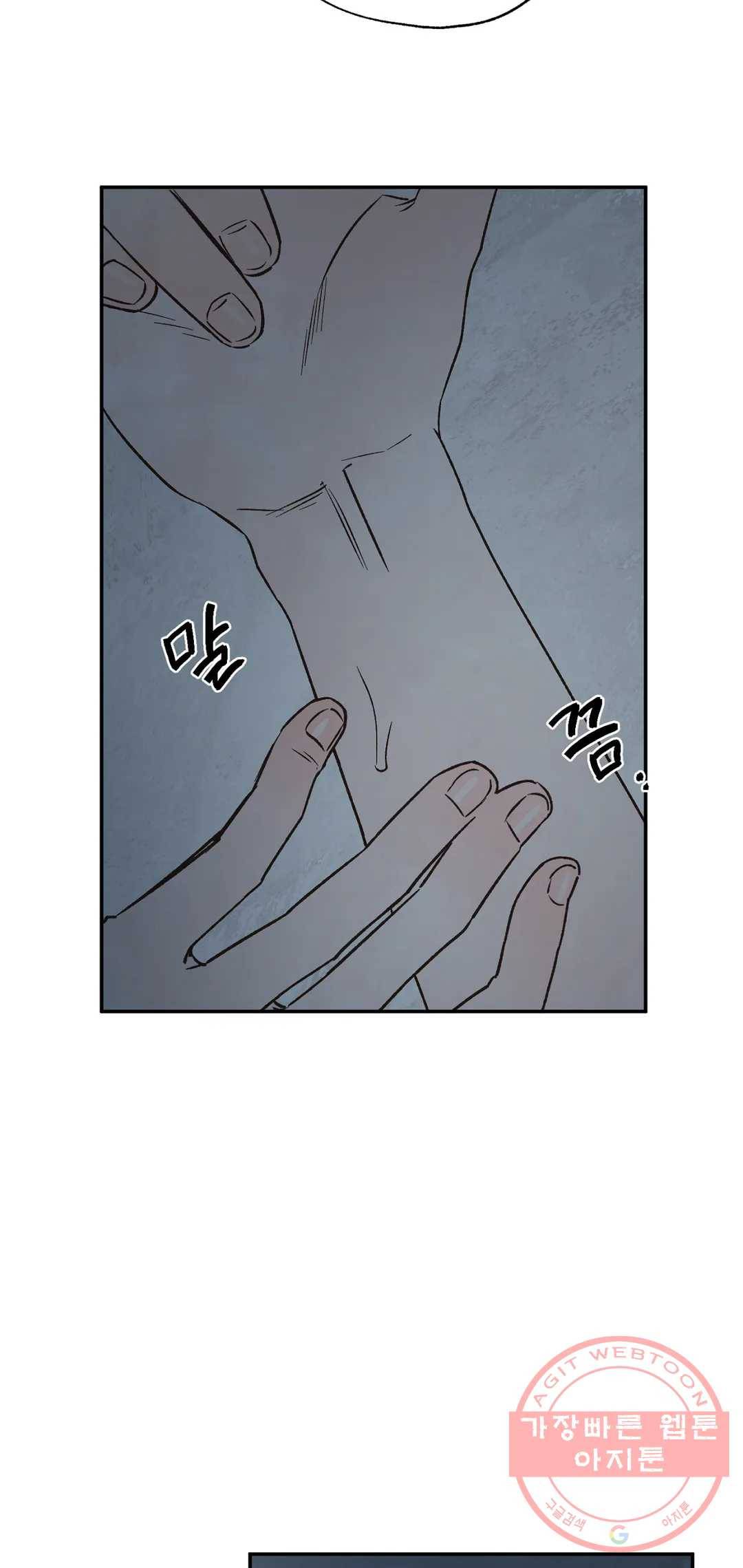 펌블 30화 9
