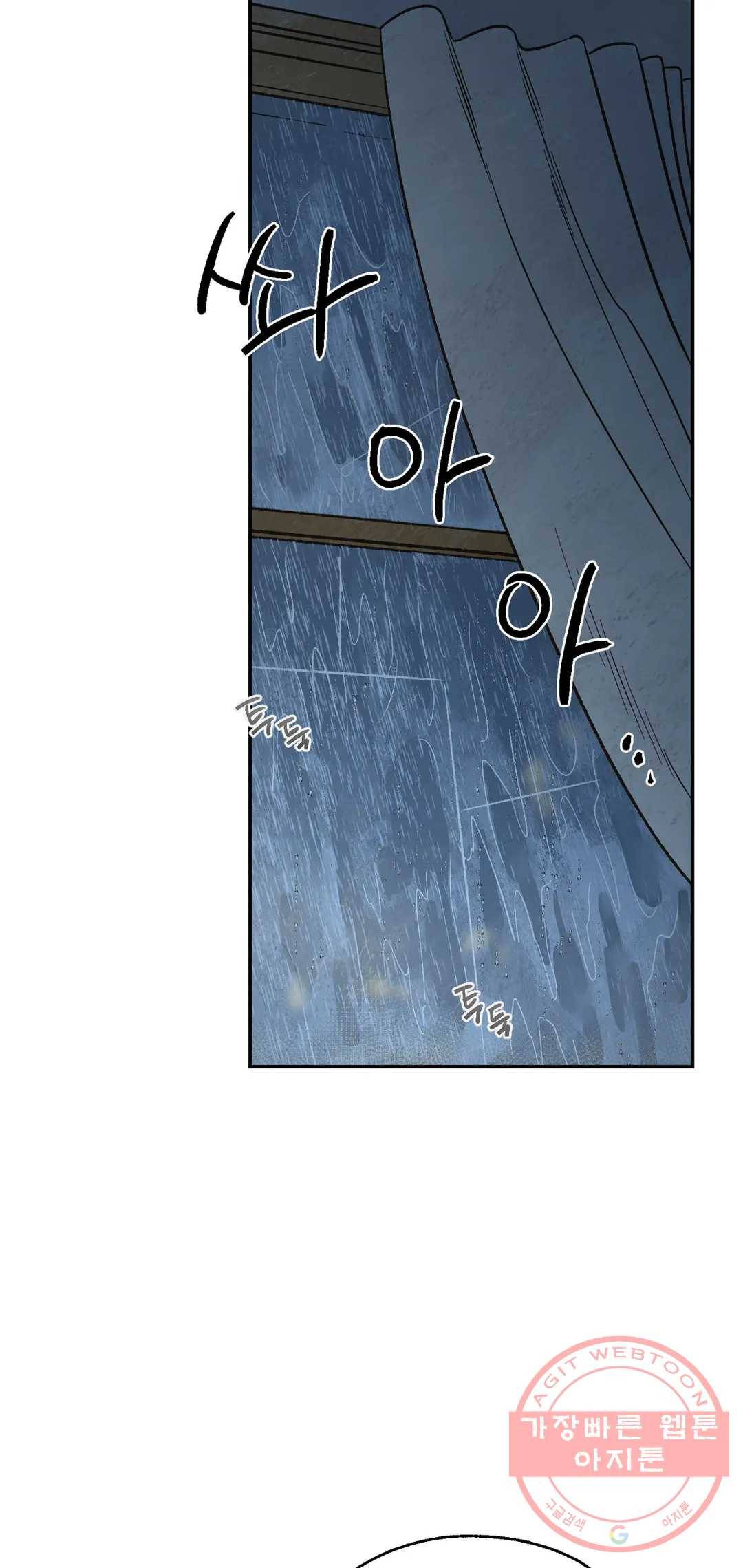 펌블 30화 10