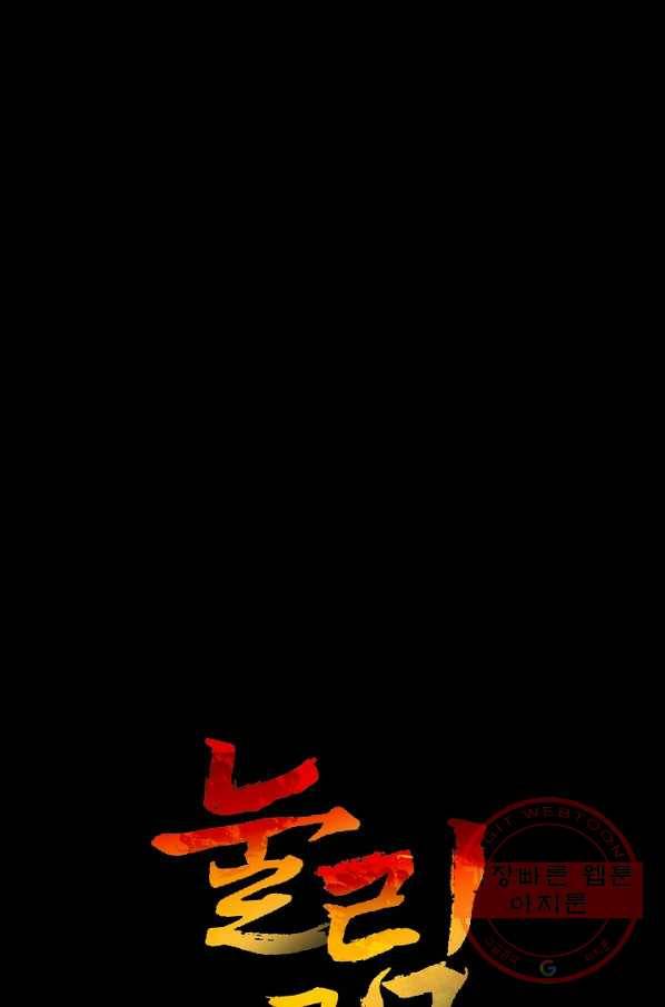 눌림굿 40화 1