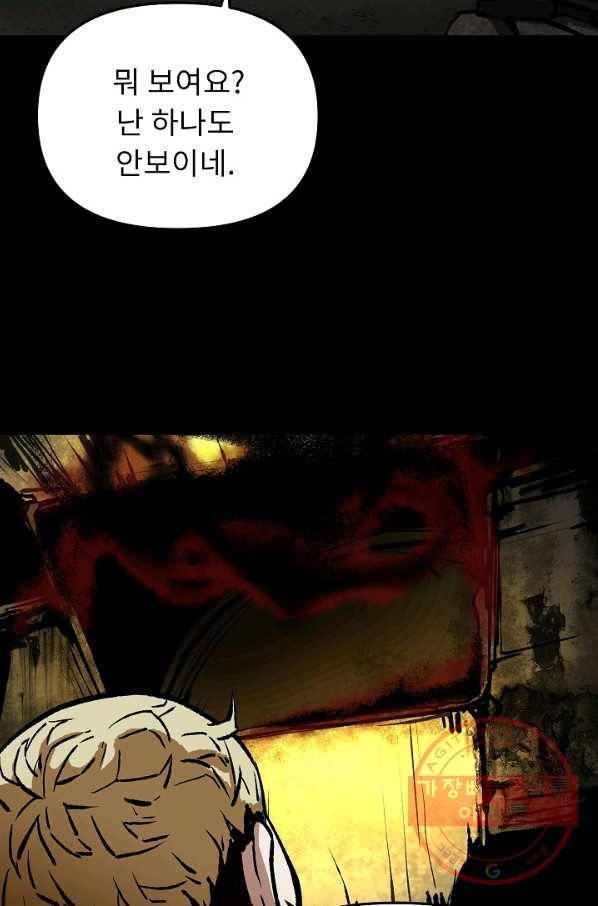 눌림굿 40화 4