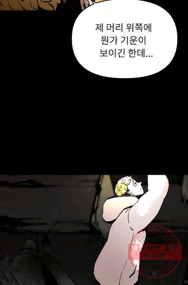 눌림굿 40화 5