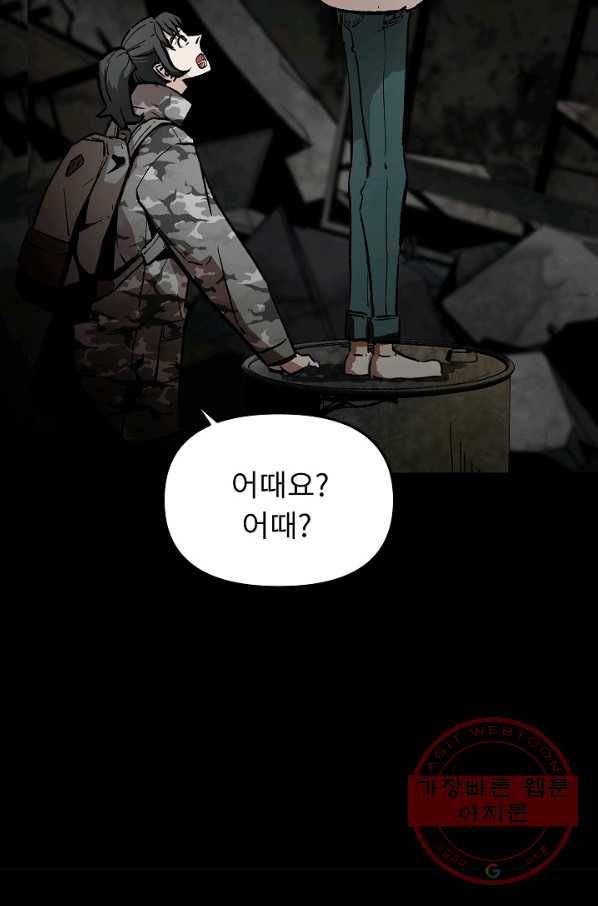 눌림굿 40화 6