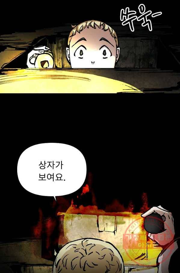 눌림굿 40화 7