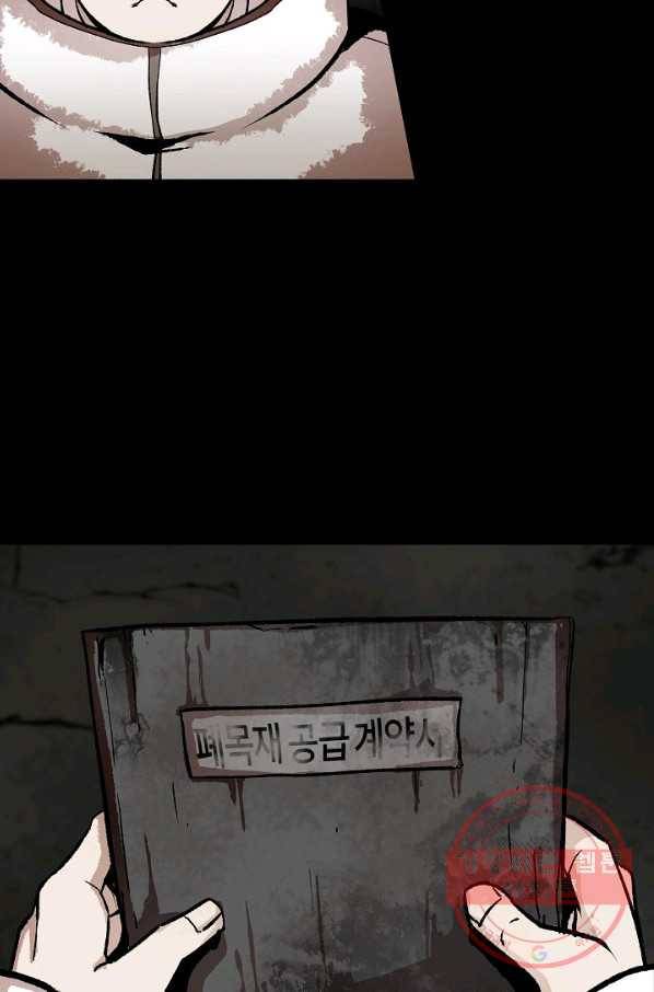 눌림굿 40화 8