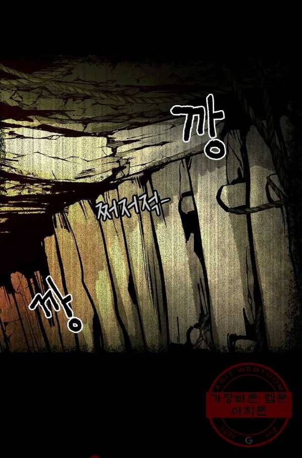 눌림굿 40화 11